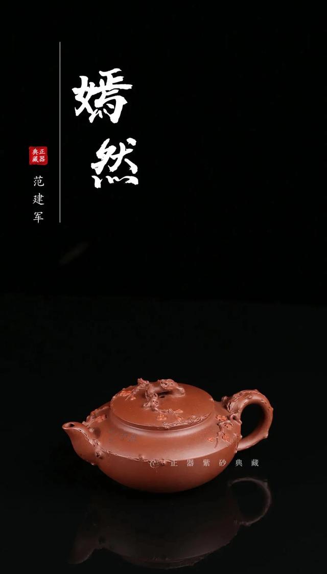 正器典藏 | 范建军 • 《嫣然》