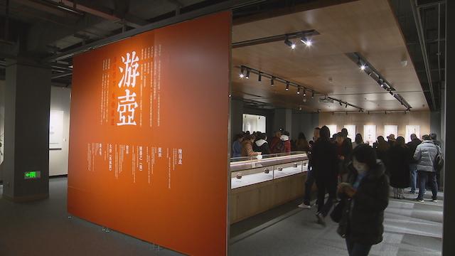 集江南文化之韵美《游壶借刀·乘物载道》紫砂壶艺术展开展