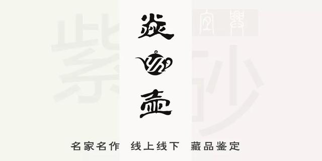 紫砂收藏从拍卖看顾景舟作品还是硬通货